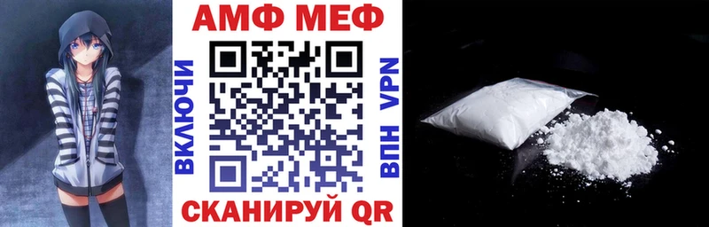 АМФ Розовый  Купить закладки  Темрюк 
