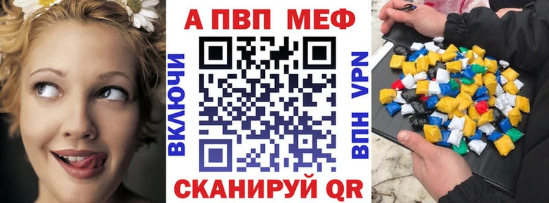 Купить где  Темрюк  Альфа ПВП кристаллы 