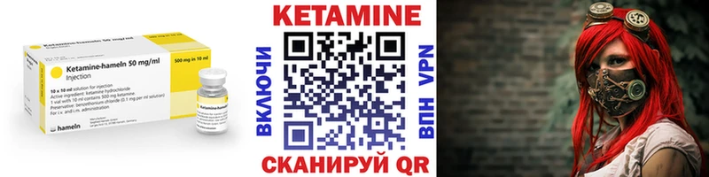 Купить где  Темрюк  Кетамин VHQ 
