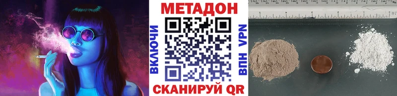 Метадон кристалл  Купить  Темрюк 